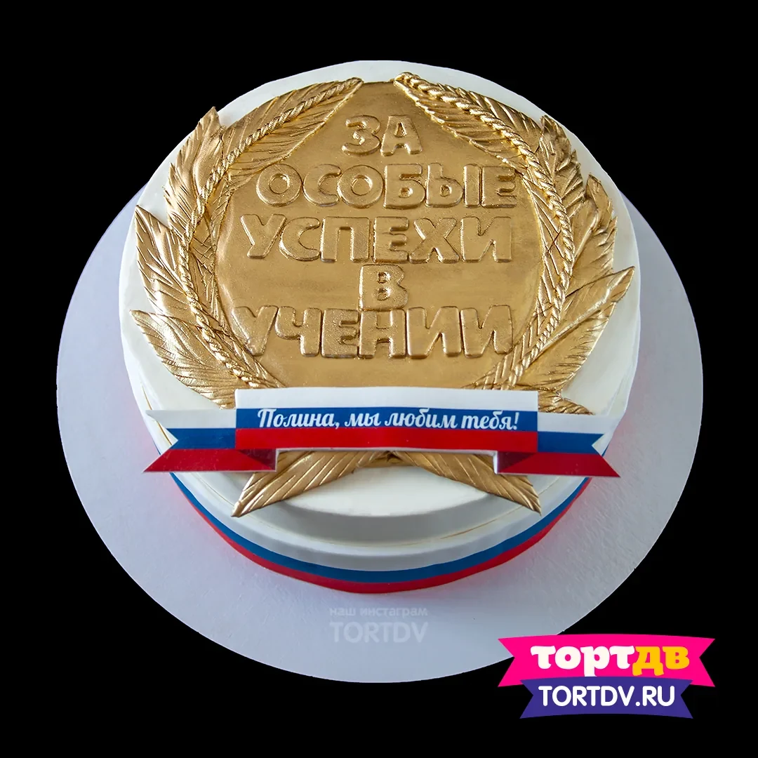 Торт на выпускной