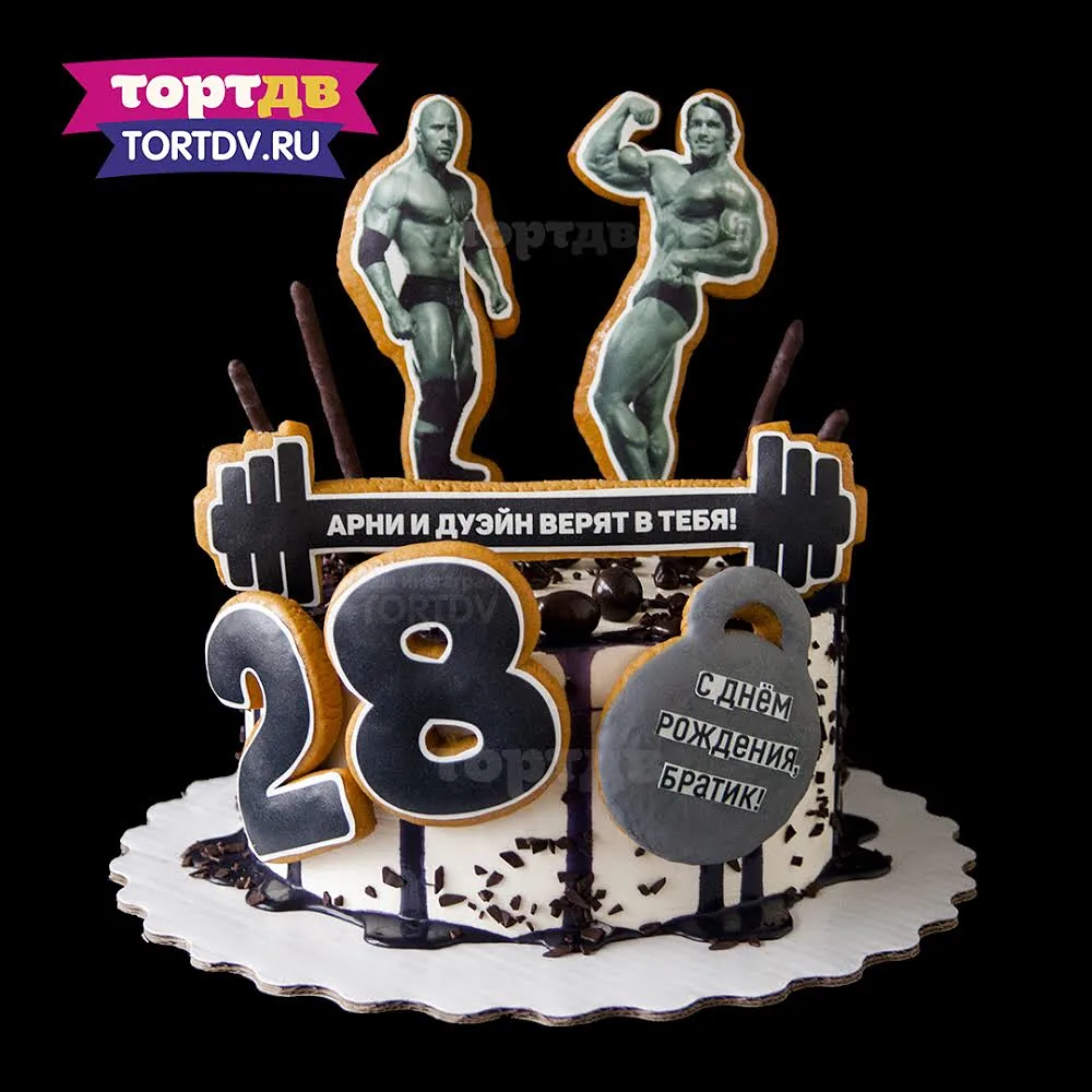 Торт на 28 лет с фигурами бодибилдеров
