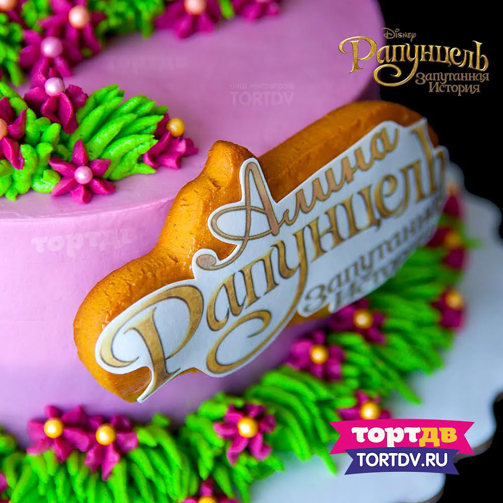 Сиреневый торт «Рапунцель» с героями