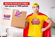 Бесплатная доставка тортов и капкейков в Хабаровске — при заказе от 10 000 рублей